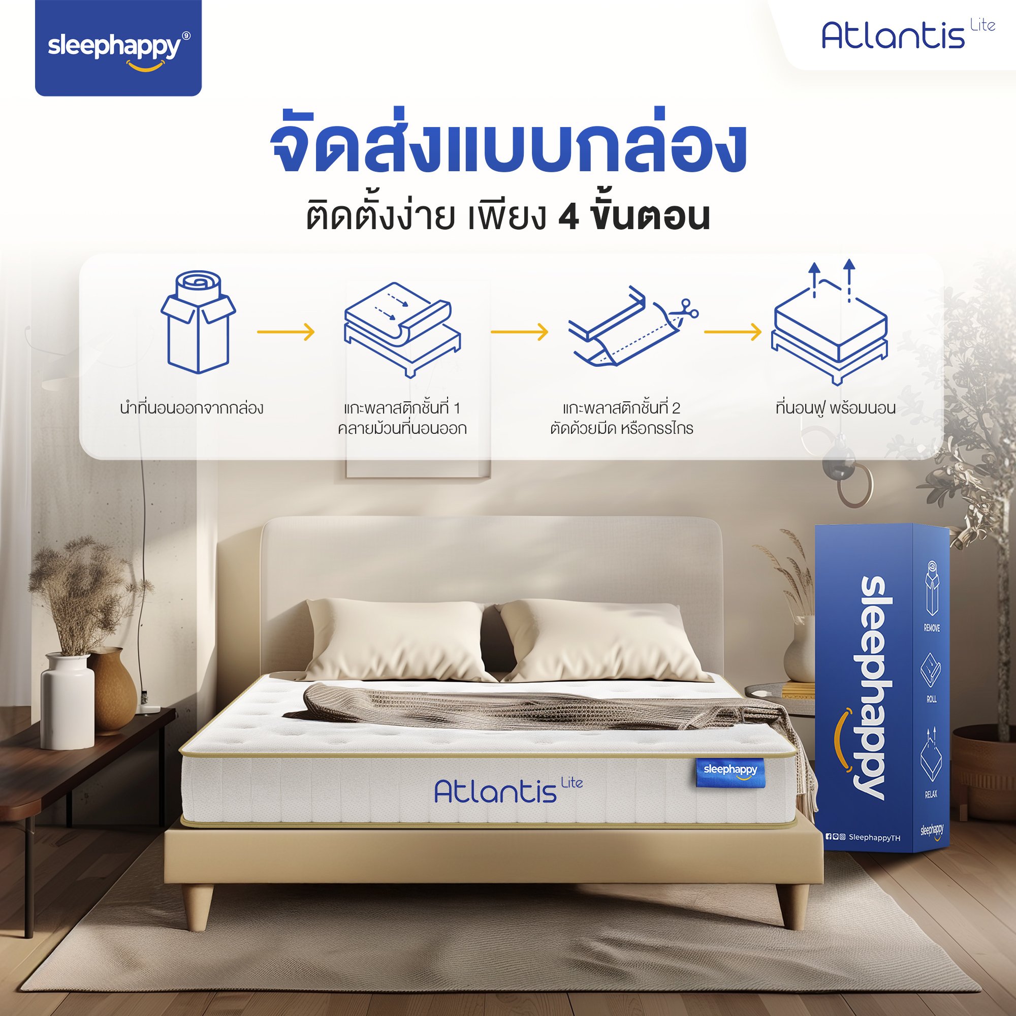 ที่นอน 3.5 ฟุต SLEEPHAPPY ATLANTIS LITE_7